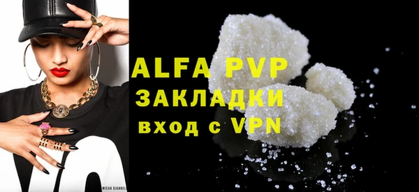 альфа пвп VHQ Алексеевка