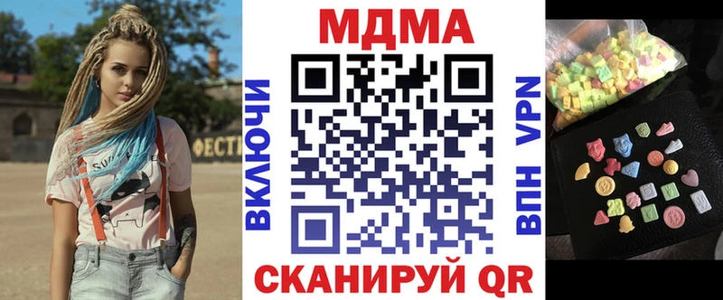 МДМА кристаллы  купить наркотики цена  Люберцы 